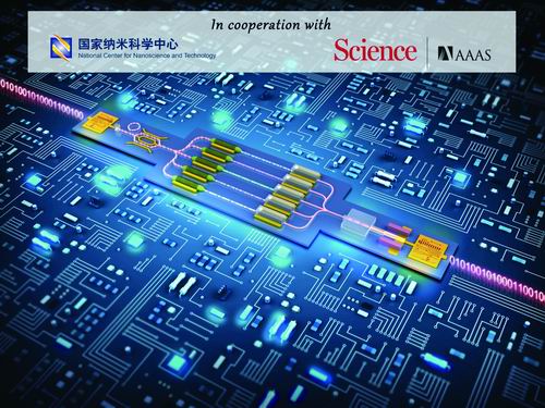 骚逼老师Av影院十大前沿纳米科技难题发布